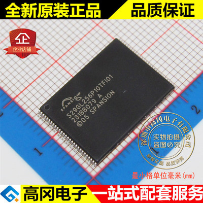 S29GL256P10TFI010 TSOP56 SPANSION飞索 原装正品 FLASH
