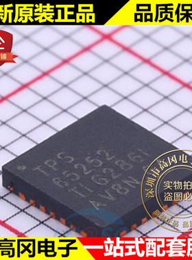 TPS65252RHDR VQFN-28 TPS65252 TI 德州 DC-DC芯片
