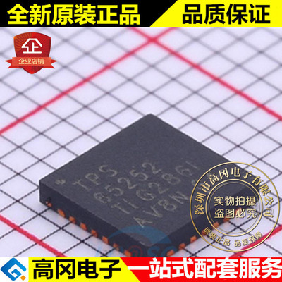 TPS65252RHDR VQFN-28 TPS65252 TI 德州 DC-DC芯片