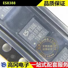 ES8388 QFN-28 Everest-semi顺芯 ADC DAC 专用型