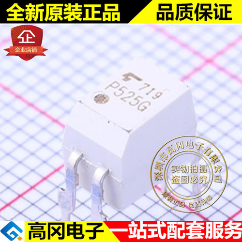 TLP525G DIP-4 P525G TOSHIBA 东芝 直插光耦