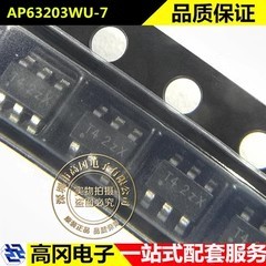 AP63203WU-7 TSOT-23-6 丝印T4 DIODES美台 降压型 DC-DC电源芯片