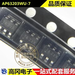 AP63203WU-7 TSOT-23-6 丝印T4 DIODES美台 降压型 DC-DC电源芯片