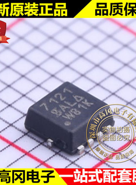 SI7121DN-T1-GE3 DFN-8 7121 VISHAY P沟道 30V 18A MOS管