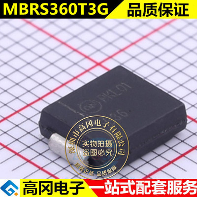 原装正品 MBRS360T3G 丝印B36 SMC 60V/3A 贴片肖特基二极管