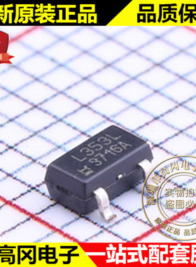 SL353LT SOT-23 丝印L353L Honeywell 霍尼韦尔 传感器