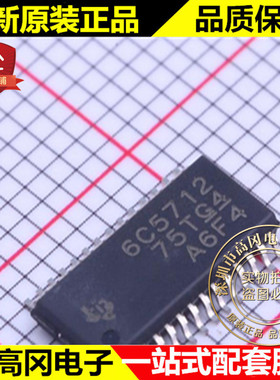 TLC6C5712QPWPRQ1 HTSSOP-28 6C5712 TI 德州 12位恒流 LED驱动器