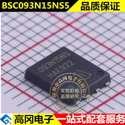 全新原装正品 BSC093N15NS5 TDSON-8 英飞凌 进口 芯片 IC