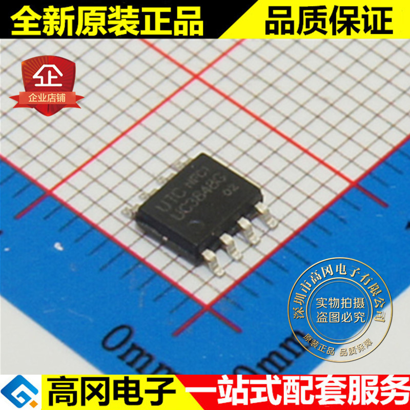UC3848L-S08-R UC3848G SOP8 UTC友顺 原装正品 开关电源芯片