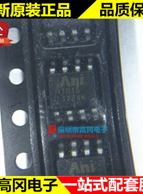 AS1015KBT 1015 SOP8 ANISEM美矽 23V 5A 大功率电源芯片