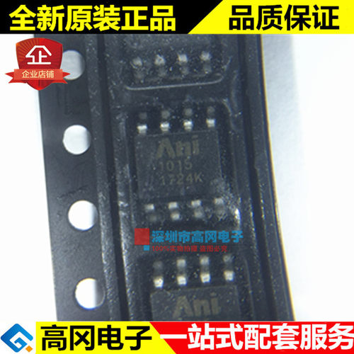 AS1015KBT 1015 SOP8 ANISEM美矽 23V 5A 大功率电源芯片
