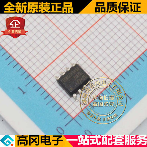 IRF7425TRPBF F7425 SOP8  P沟道 20V 15A MOS 场效应管