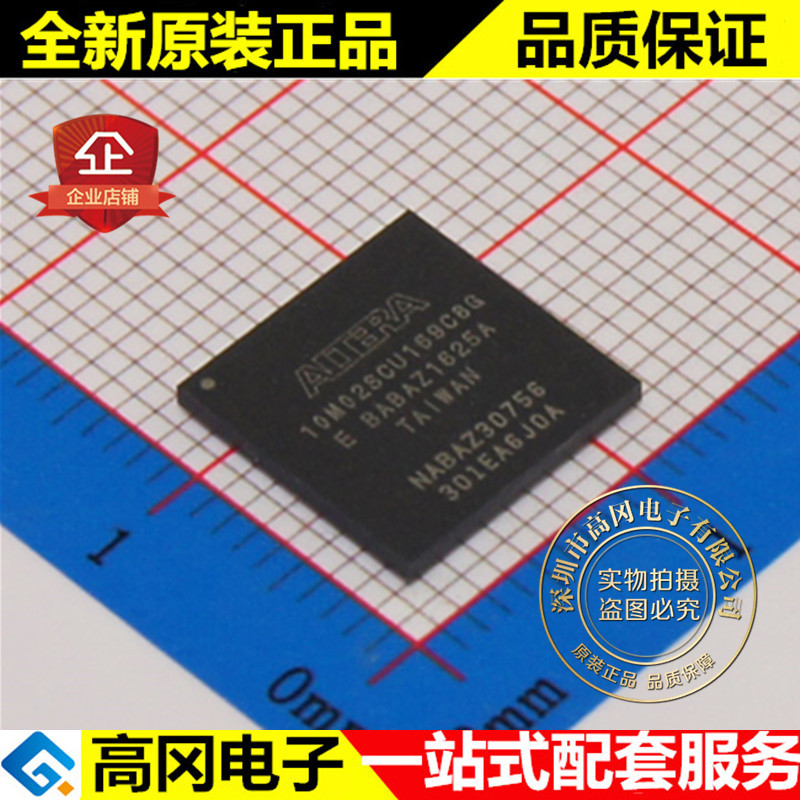 10M02SCU169C8G UGA169 ALTERA 阿尔特拉 原装正品 CPLD/FPGA