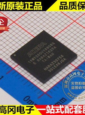 10M02SCU169C8G UGA169 ALTERA 阿尔特拉 原装正品 CPLD/FPGA