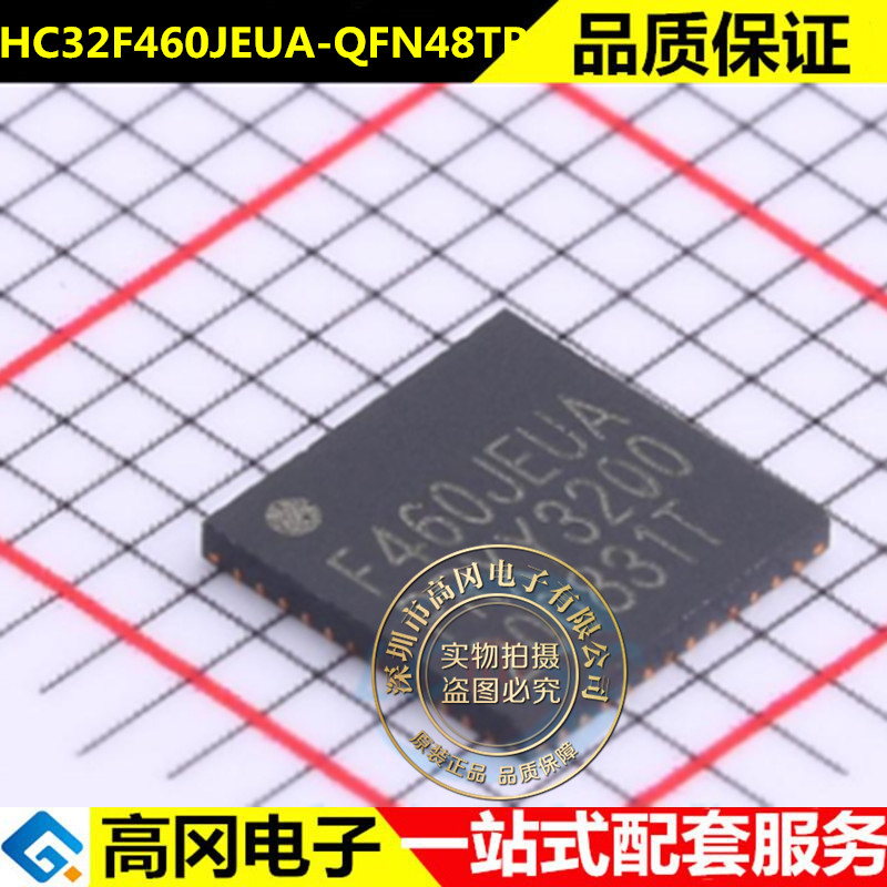 全新原装正品 HC32F460JEUA-QFN48TR QFN48封装