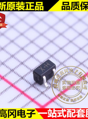 RN1107 LF CT SOT-523 丝印XH TOSHIBA东芝 NPN  数字三极管