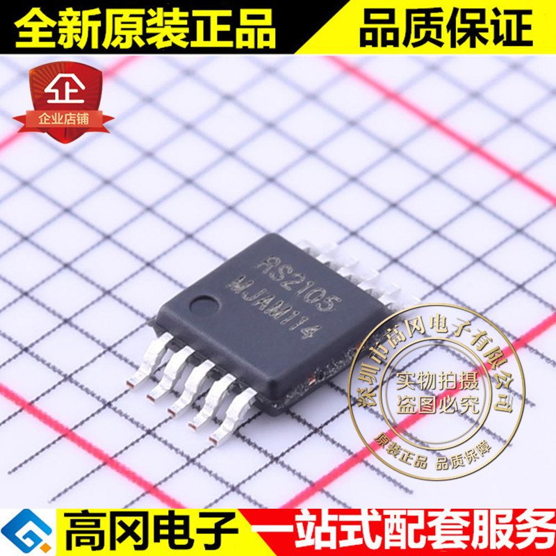 RS2105XN MSOP-10 RS2105 RUNIC润石 2通道单刀双掷 模拟开关