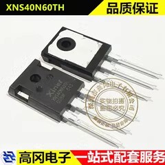 XNS40N60T TO-247 XNS40N60 Xiner芯能 40A 600V IGBT管 模块