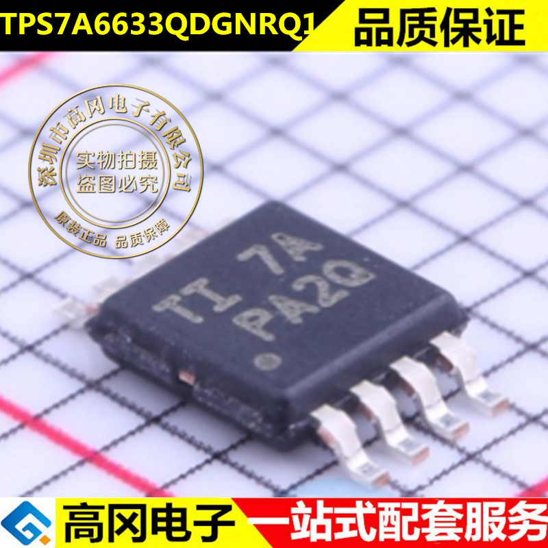 丝印低压芯片进口原装