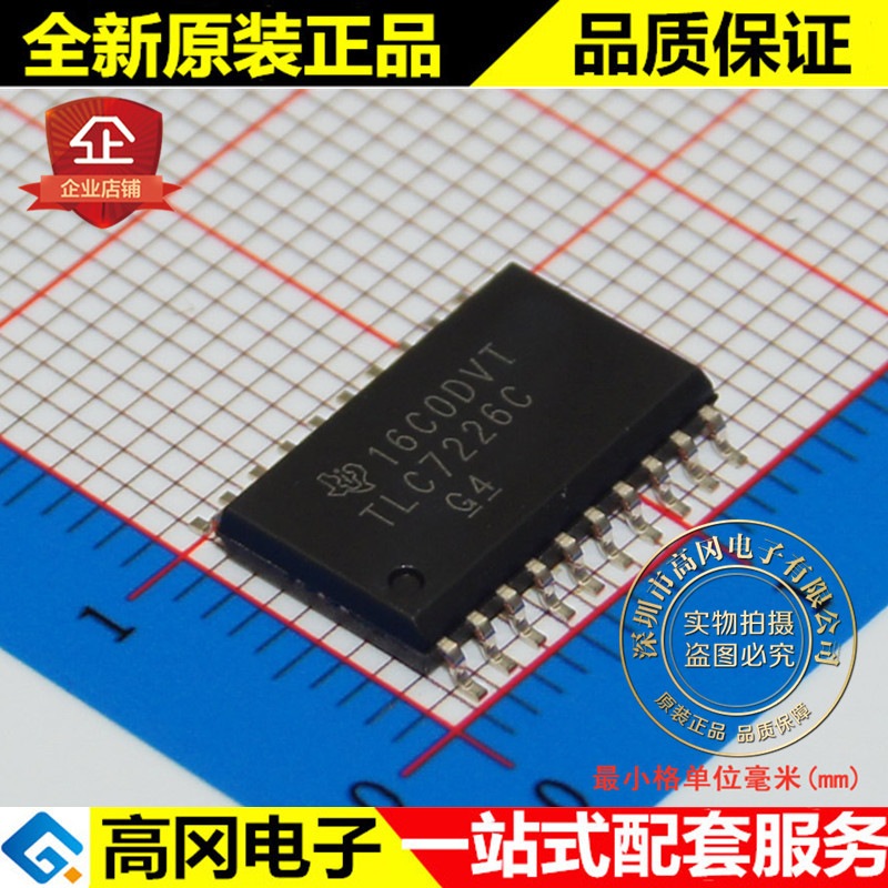 TLC7226CDWR TLC7226C SOP20 TI德州 并行输入四8位数模转换器