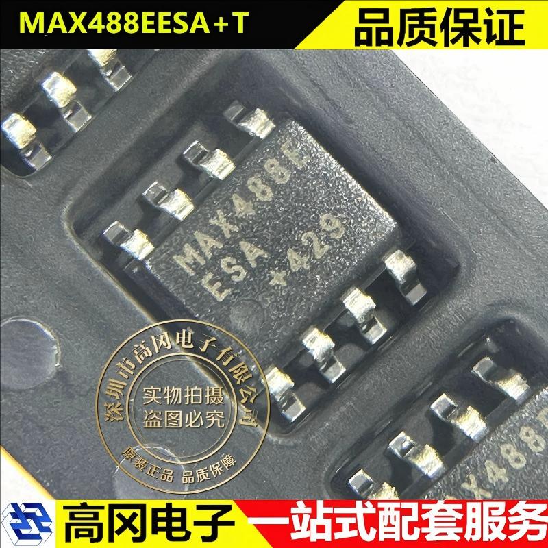 MAX488EESA+T SOP-8 MAX488E MAXIM美信 ±15kV ESD保护 收发器