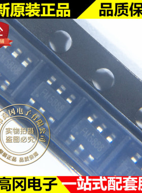 FM5888 5888 SOT23-6 FM富满 USB 充电控制器 电池电源管理