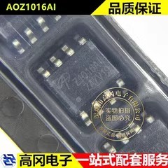 AOZ1016AI SOP-8 AOS Z1016AI 降压型 可调 DC-DC电源芯片