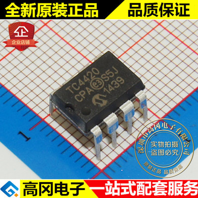 TC4420CPA TC4420 DIP8 MICROCHIP 微芯 6A 高速 MOSFET 驱动器