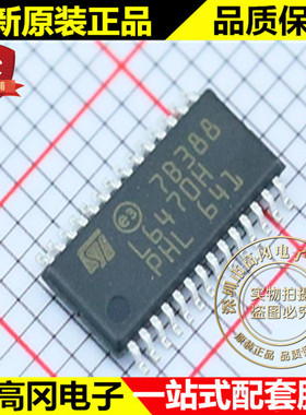 L6470HTR L6470H HTSSOP28 ST 意法 SPI接口 支持微步 电机驱动器