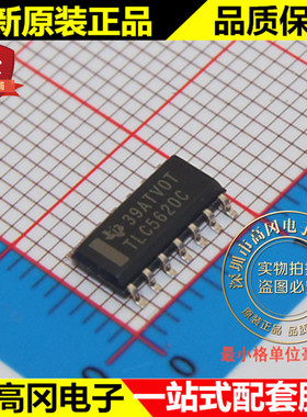 TLC5620CDR TLC5620C SOP14 TI德州 全新原装正品 数模转换