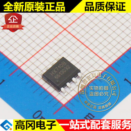HX710B SOP8 AVIA 海芯科技 含精密运放的ADC 电子称 替换OP07