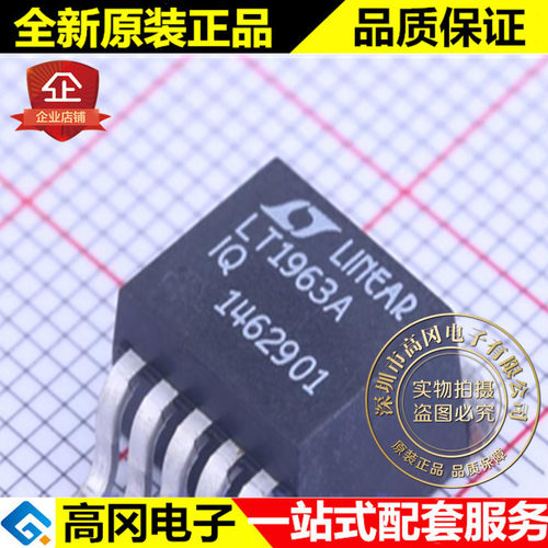 LT1963AIQ#PBF TO263-5 LT1963A LINEAR 凌特 降压开关式稳压器