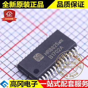 HR8825 HTSSOP-28 禾润 2.5A步进电机驱动IC