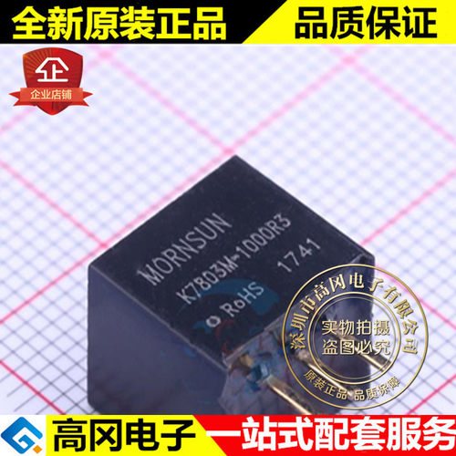 K7803M-1000R3 SIP-3 MORN 单组输出 3.3V 1A 电源模块DC-DC