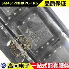 SM4512NHKPC-TRG DFN-8 4512NH 大中 N沟道 30V 80A 78W MOS管