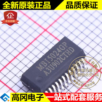 MBI5024GP SSOP-24 MBI5024 MBI 聚积 LED驱动