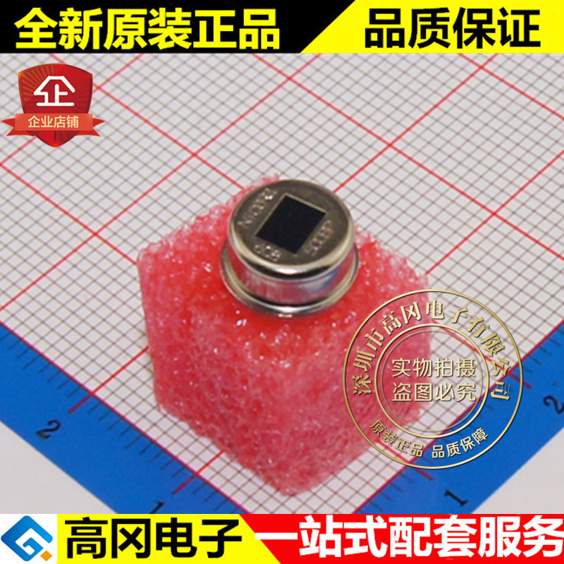 KP500B-P 插件 Nicera 尼赛拉 全新原装正品 红外热释电传感器