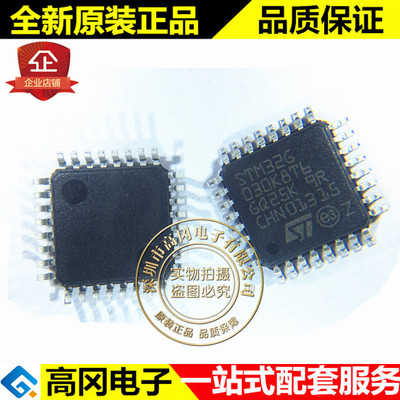 STM32G030K8T6 LQFP-32 ST 意法 FLASH MCU微处理器单片机原装