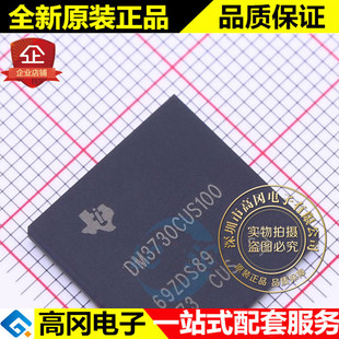 DM3730CUS100 BGA-423 DM3730 TI 德州 数字信号处理器
