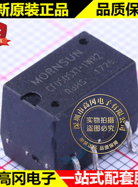 CF0505XT-1WR2 SMD-5 MORN 3500V隔离 5V 1W 电源模块DC-DC