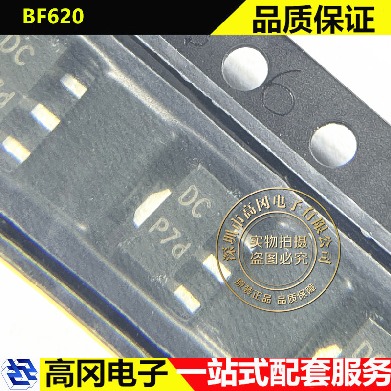 BF620 SOT-89 丝印DC NEXPERIA安世 NPN 50mA 300V 晶体三极管