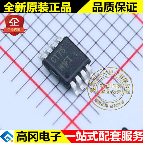 NCT75DMR2G CT75 TSSOP8 ON 安森美 I2C接口数字温度传感器