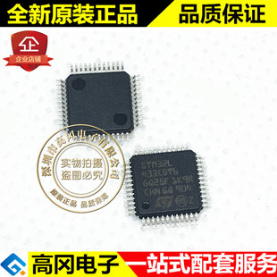 STM32L433CBT6 LQFP48 ST意法半导体 80MHz 超低功耗ARM MCU+FPU
