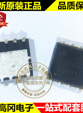 AON6405 DFN-8 5X6 6405  AOS 万代 P沟道 30V 贴片MOS管