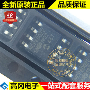 MCP6002T-E/SN SOIC-8 MCP6002E MICROCHIP微芯 低功率运算放大器