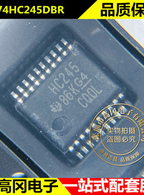 SN74HC245DBR HC245 SSOP20 TI 德州 收发器 非反相 逻辑芯片