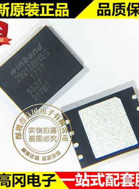 W25Q128BVEIG WSON8 25Q128BVEG WINBOND华邦 3V 128M位串行闪存