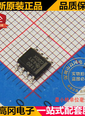 TPS1120DR TPS1120 SOP8 TI德州 P沟道 15V 1.17A MOS 场效应管
