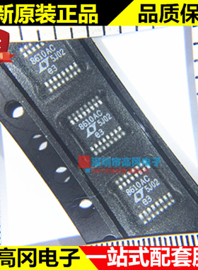 LT8610ACIMSE MSOP-16 8610AC LINEAR凌特 42V 3.5A同步降压调节