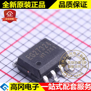 EG27324 SOP-8 EG 屹晶微 带SD功能双路驱动芯片